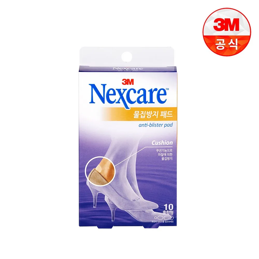 넥스케어 물집방지패드 혼합형 10매