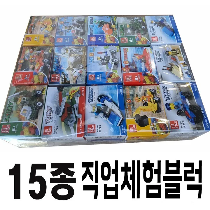 아동/장난감/어린이날선물사은품/(인기)15종직업체험블럭/개당단가/10%추가할인, 15종랜덤발송(개당단가)