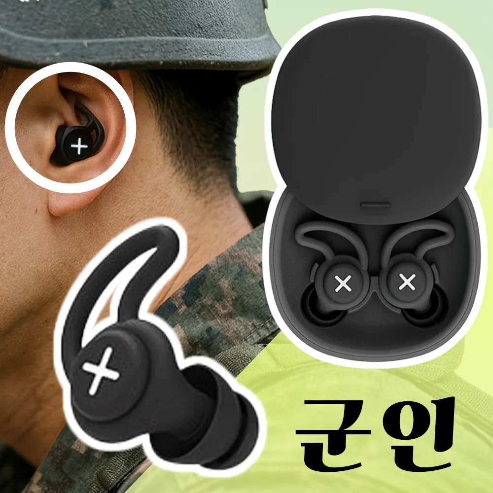 인포스 군인 사격용 귀마개 군대 훈련소 소음 차단