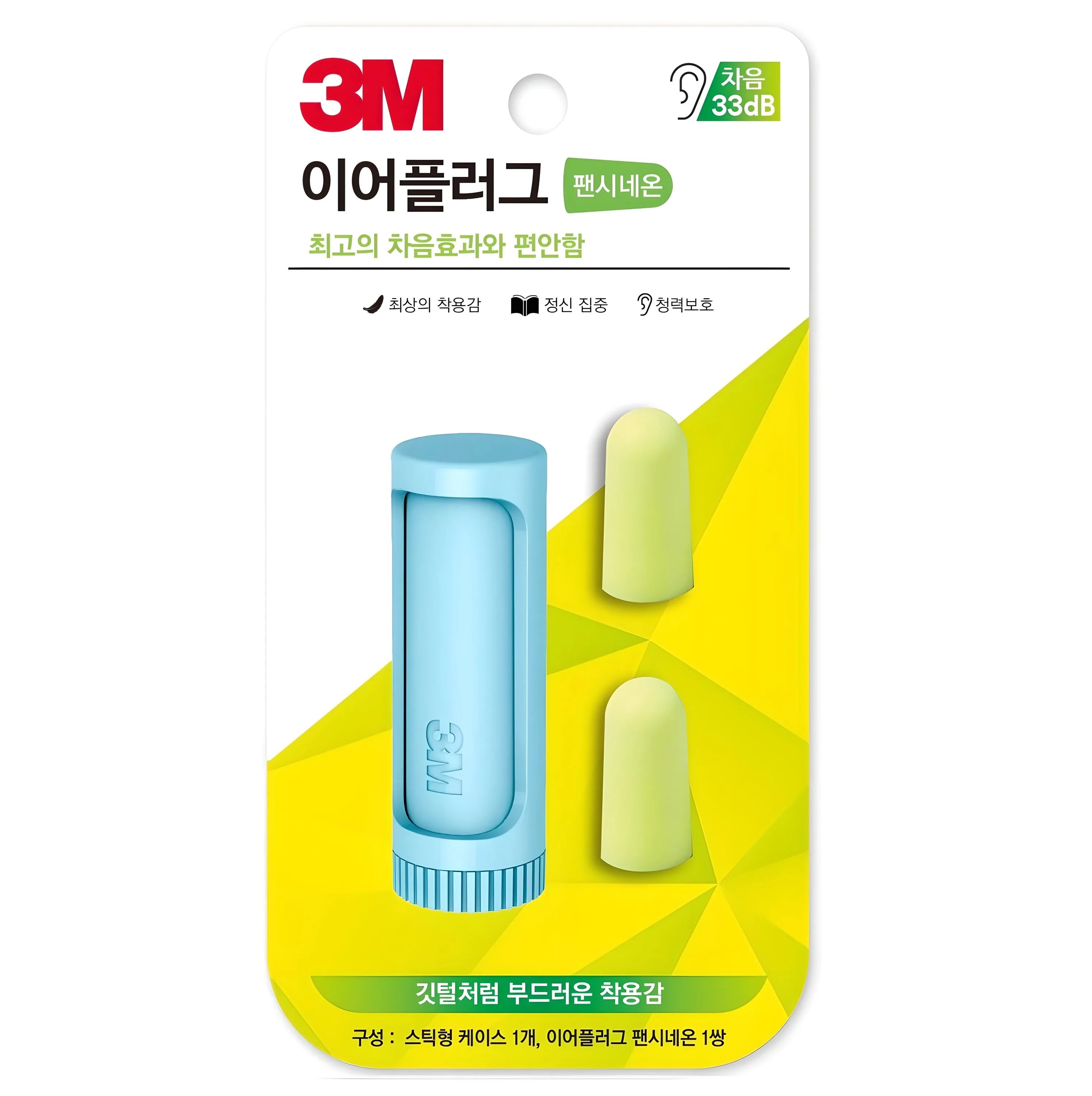 쓰리엠 이어플러그 팬시네온 민트