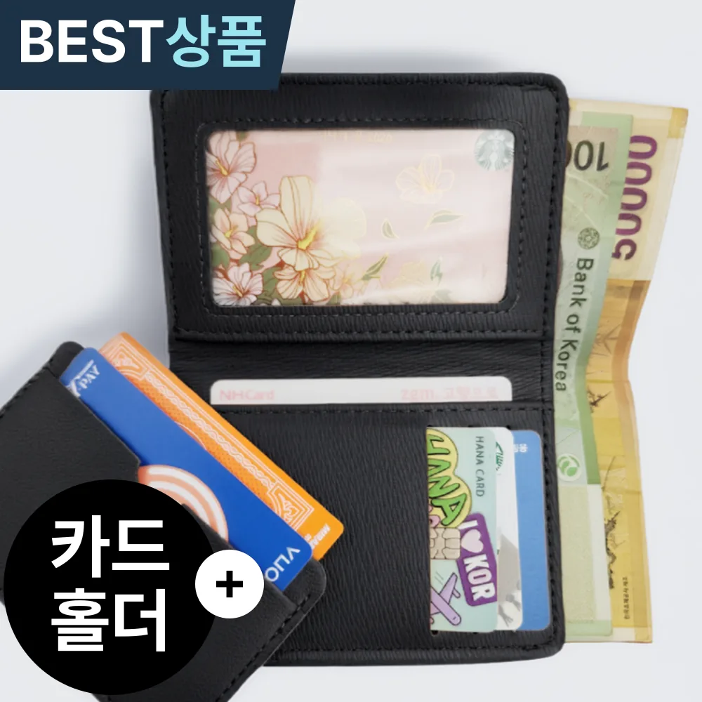 런칭특가 심플 스냅 슬림 지폐 카드 반지갑 1+1 (블랙+브라운 / 남녀공용 / 미니 지갑)
