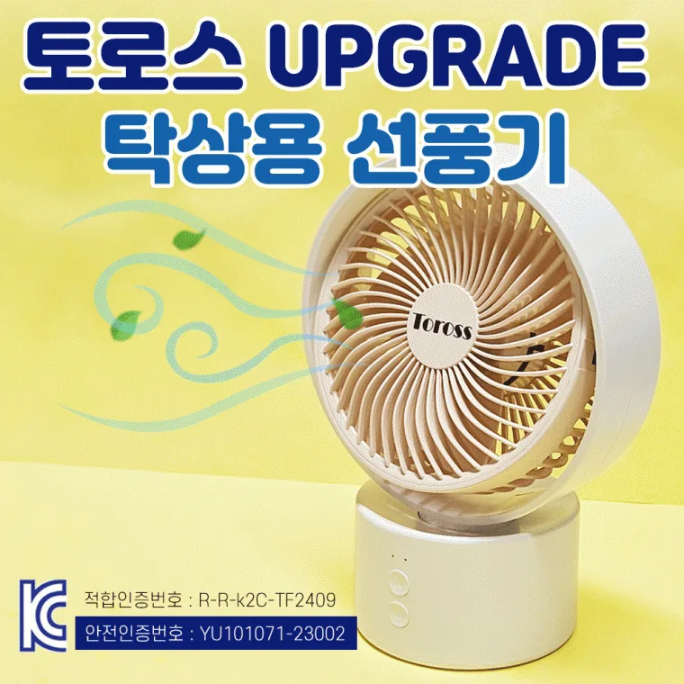 탁상용 선풍기 토로스 무선 휴대용 미니 USB 데스크팬