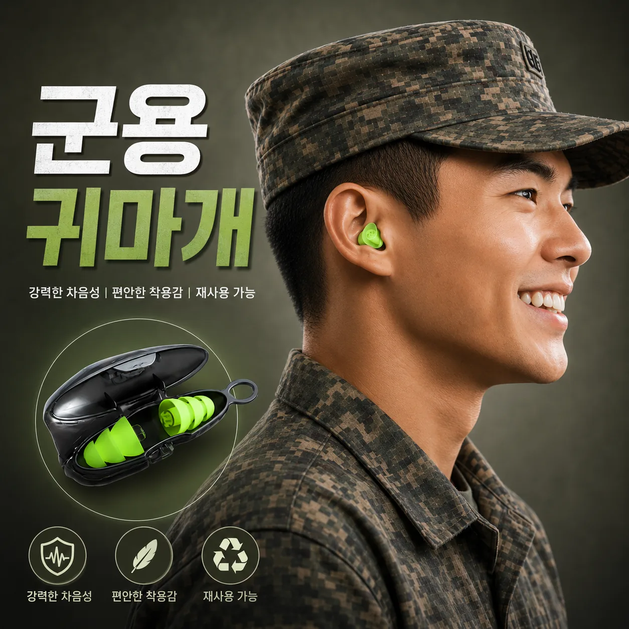 택솔저 군용 귀마개 군인 사격용 이어플러그 소음방지, 2개입